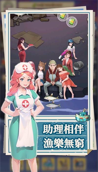 我靠釣魚買座島 我靠釣魚買座島