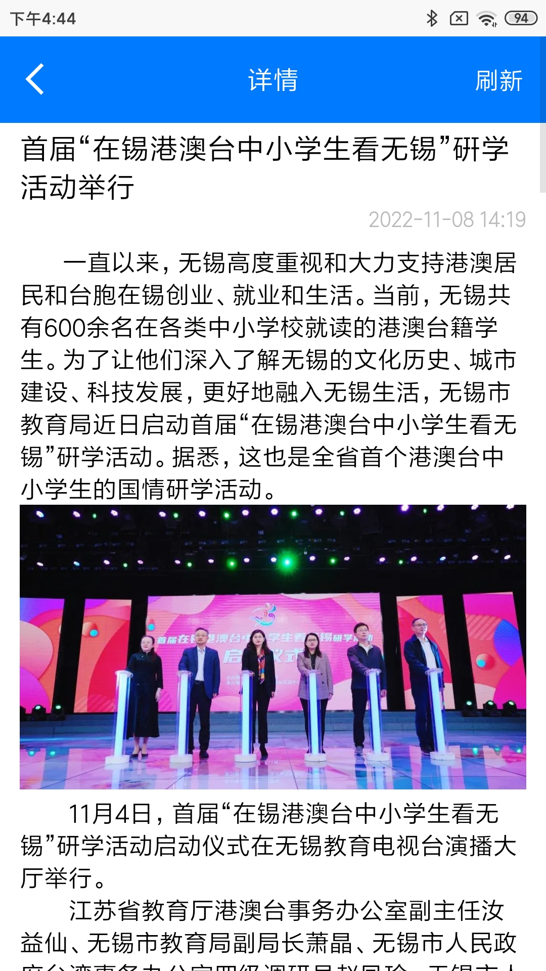 无锡教育发布 无锡教育发布