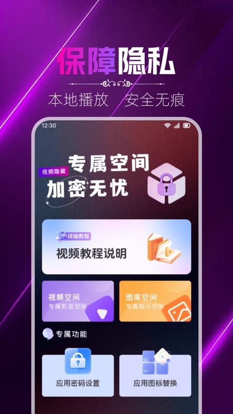 免费私密影片播放器 免费私密影片播放器