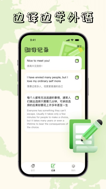 越语翻译 越语翻译