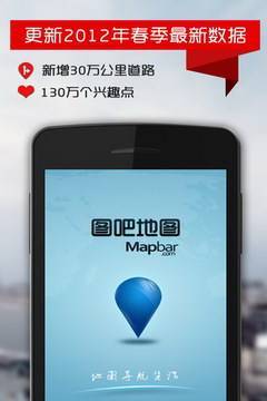 图吧地图 图吧地图