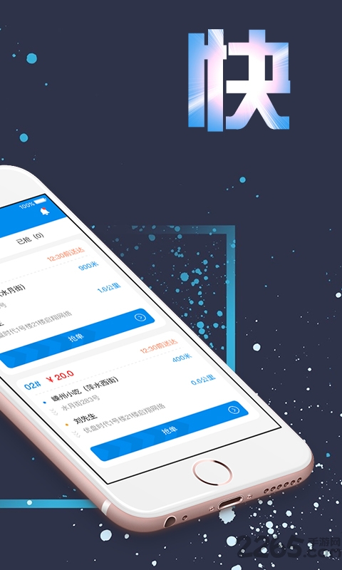 城市骑手 城市骑手