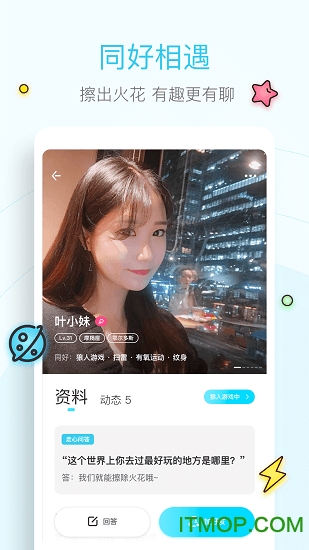 积目-专属年轻人的扩圈交友平台 积目-专属年轻人的扩圈交友平台