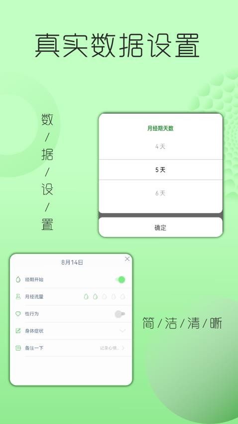 大姨妈月经提醒 大姨妈月经提醒