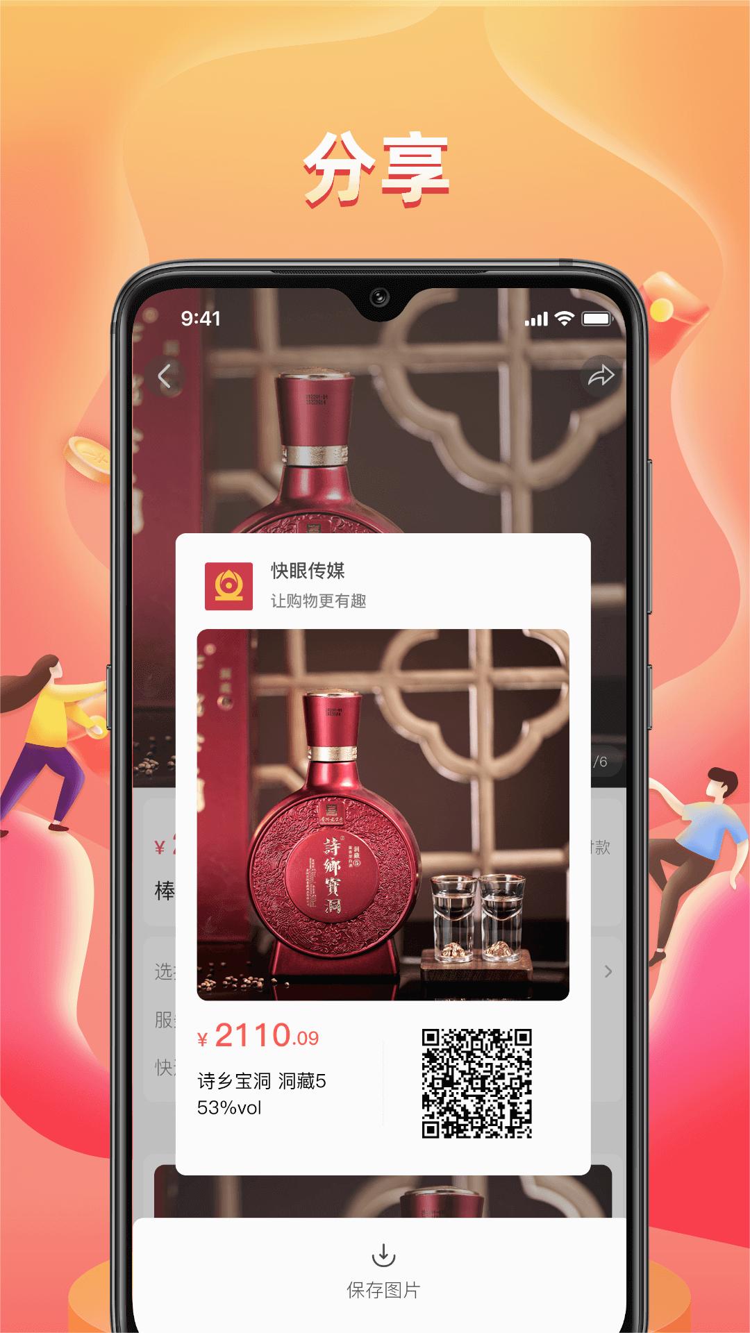 快眼传媒 快眼传媒