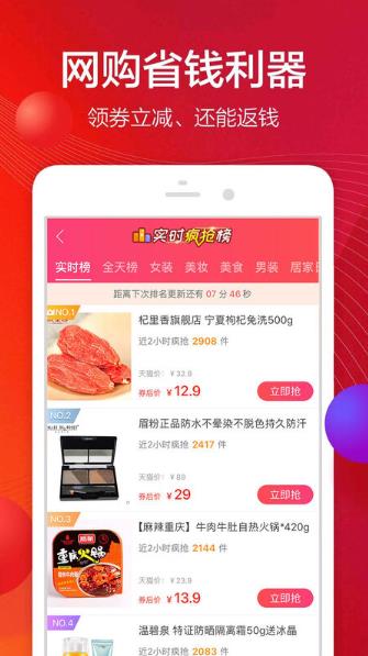 实惠之家app官方版(更名趣省) 实惠之家app官方版(更名趣省)