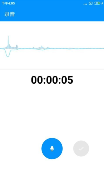 安全通话录音 安全通话录音