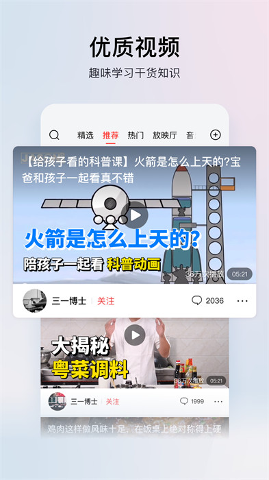 今日头条极速版 今日头条极速版