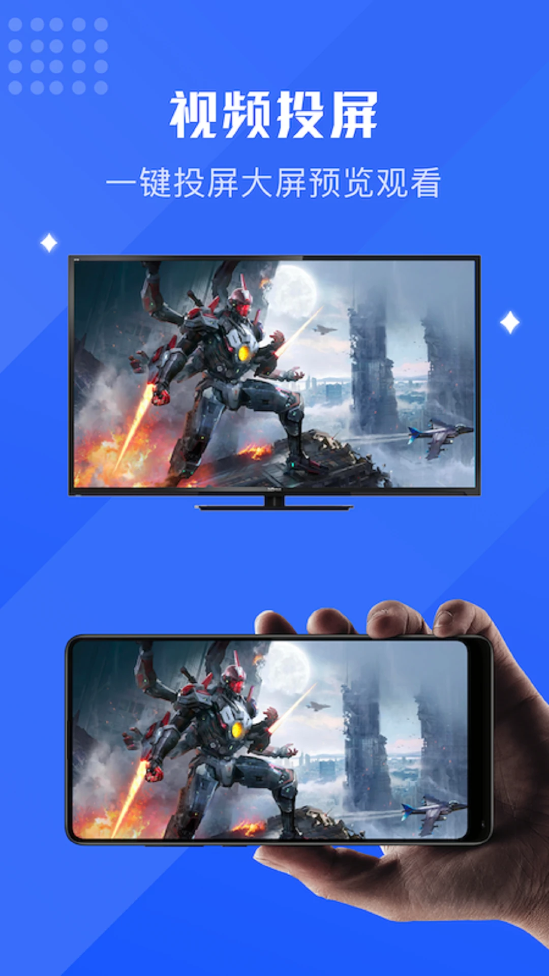 大师兄影视投屏 大师兄影视投屏