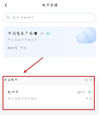 手机天气预报软件 手机天气预报软件