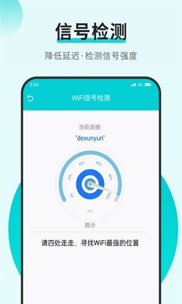 乐享加速大师 乐享加速大师