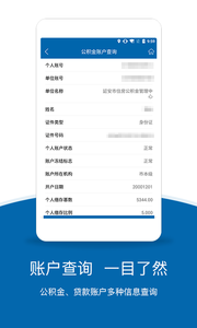 延安公积金 延安公积金