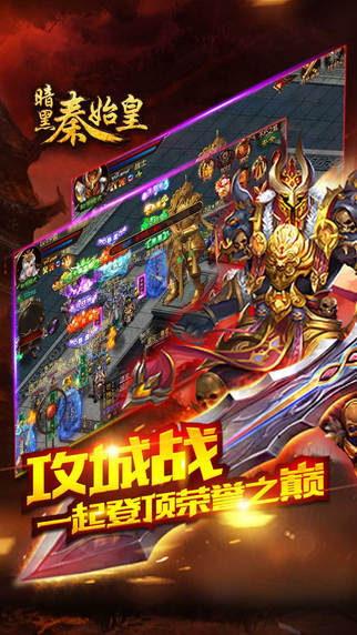 暗黑秦始皇 暗黑秦始皇