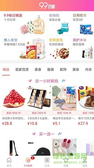 省钱买手 省钱买手