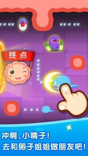 宝宝从哪来 宝宝从哪来