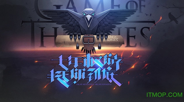 权力的游戏 第七季 权力的游戏 第七季