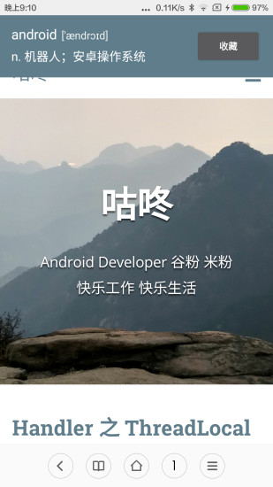 咕咚翻译手机版 咕咚翻译手机版