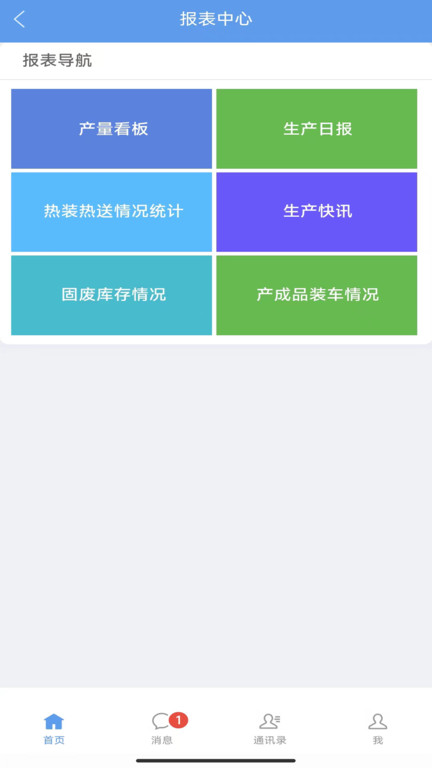 新钢云 新钢云