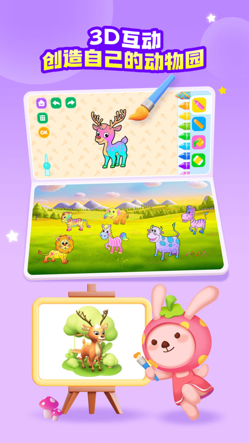 探趣动物园 探趣动物园