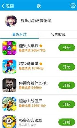 3366植物大战僵尸