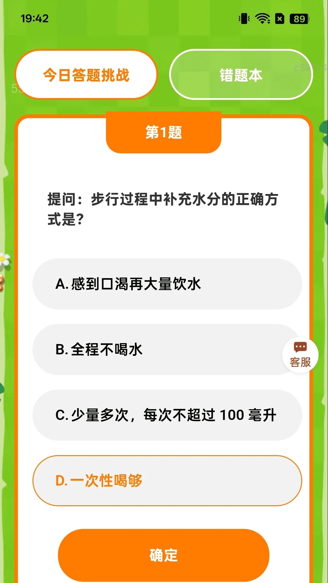 记步赚钱宝 记步赚钱宝