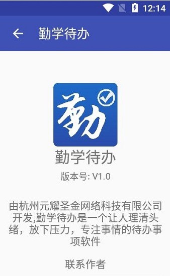 勤学待办 勤学待办