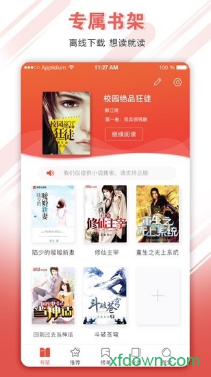 憩与免费小说大全 憩与免费小说大全