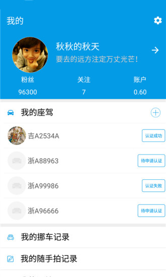 汽车交通违章查询 汽车交通违章查询