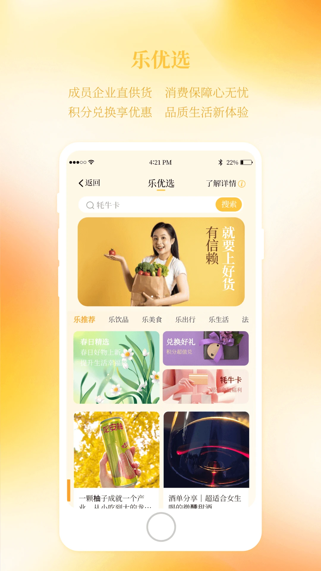 乐土社区 乐土社区