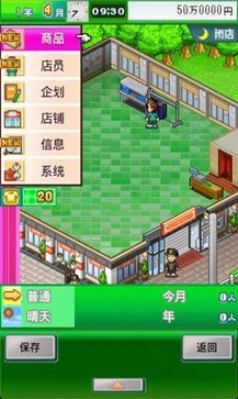 时尚洋品店物语 时尚洋品店物语