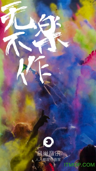 音巢音乐苹果版 音巢音乐苹果版