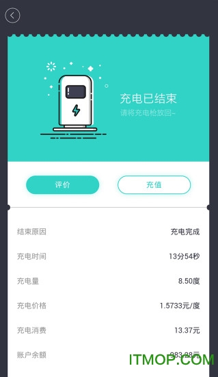 粤易充 粤易充