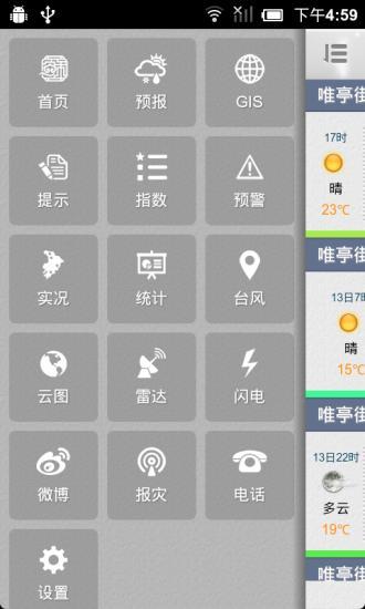 苏州气象台天气预报 苏州气象台天气预报