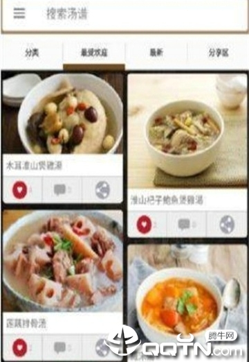 家常汤谱 家常汤谱