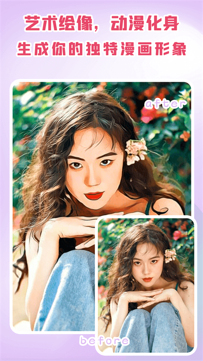 AI照片抠图大师 AI照片抠图大师