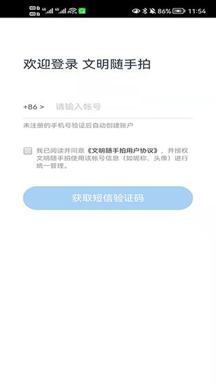 随手拍违章 随手拍违章