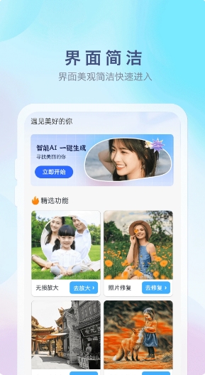 百变特效相机 百变特效相机