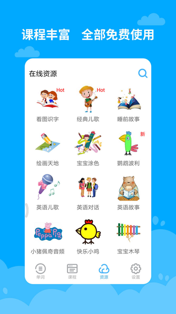 宝宝学英语 宝宝学英语
