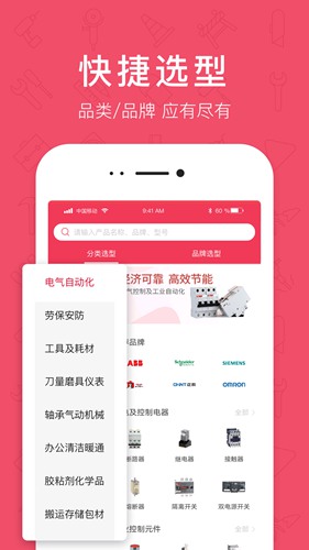 工品汇分销平台 (京满仓)官方版v5.1.5 工品汇分销平台 (京满仓)官方版v5.1.5