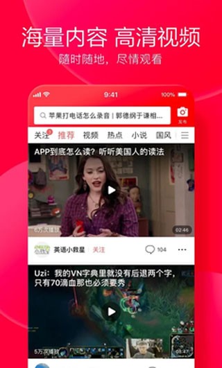 今日头条探索版app 手机客户端v6.9.4 今日头条探索版app 手机客户端v6.9.4