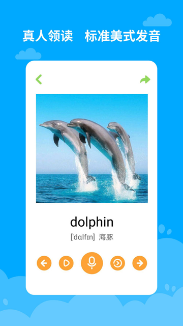 宝宝学英语 宝宝学英语
