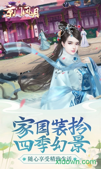 京门风月 京门风月