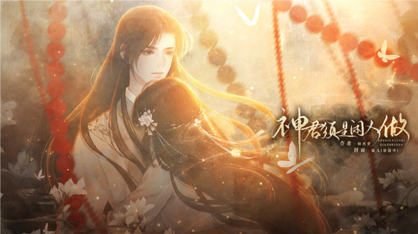 橙光游戏花千骨 橙光游戏花千骨