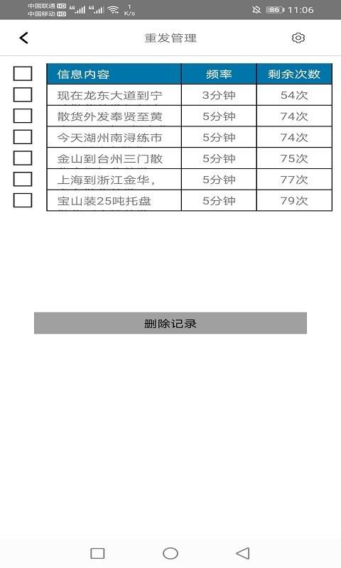 北京一卡通 北京一卡通