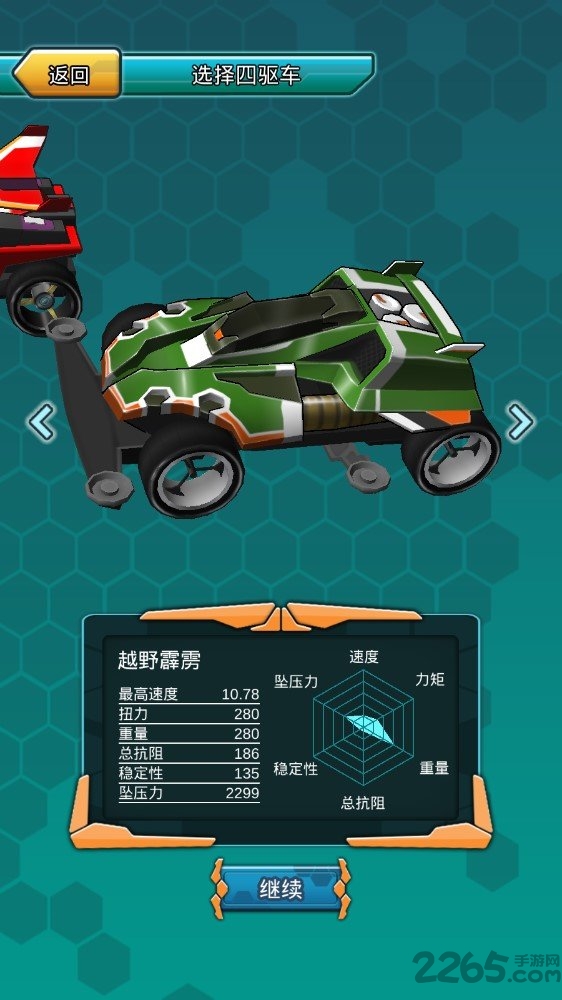 四驱兄弟单机游戏 四驱兄弟单机游戏