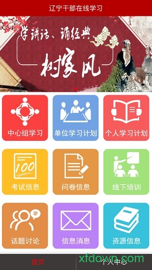 书香辽宁 书香辽宁