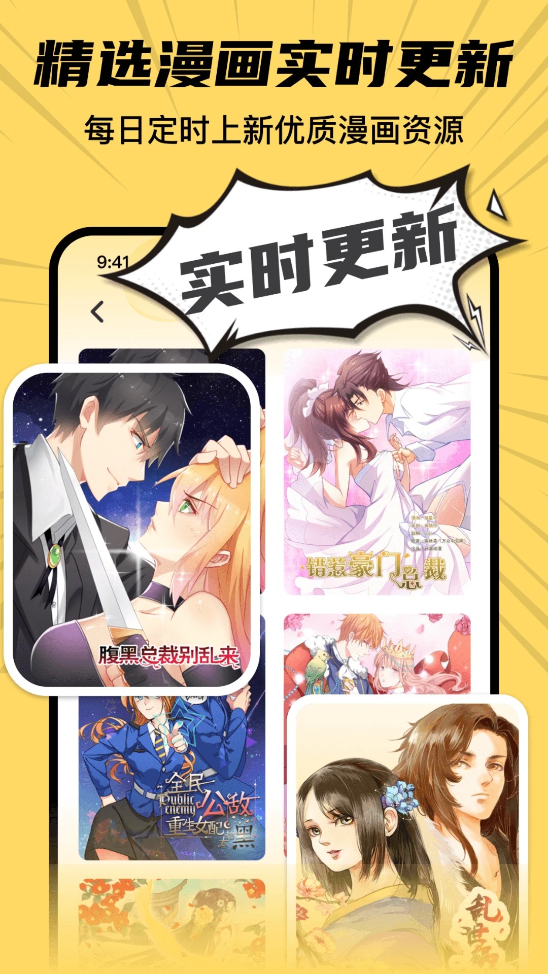 全网漫画抢先看 全网漫画抢先看