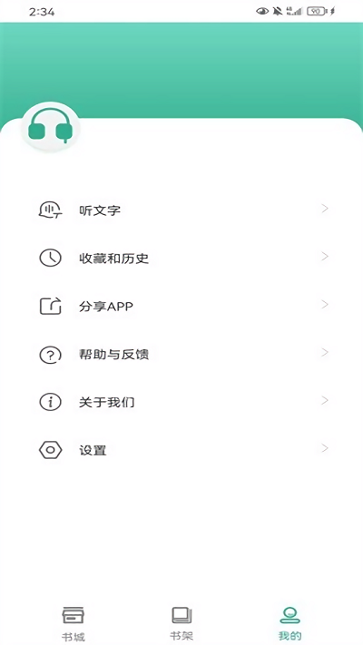 开心听书 开心听书