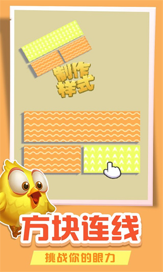 方块连线 方块连线