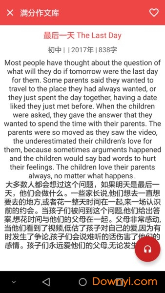 满分作文库 满分作文库